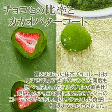 將圖片載入圖庫檢視器 【預購產品/預計1月31號左右抵達台灣】 兵庫縣神戸 Kobe Frantz  　松露草莓夾心白巧克力
