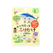將圖片載入圖庫檢視器 【預購產品/預計10月20號左右抵達台灣】　島酒家 沖繩縣產原材料  有機香鬆粉 海苔拌飯料　袋裝
