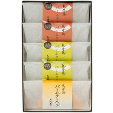 將圖片載入圖庫檢視器 ☆現貨(24小時內出貨).　 石川縣金澤 烏雞庵 烏骨雞蛋糕
