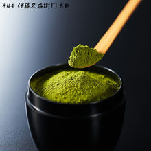 將圖片載入圖庫檢視器 【10/5~10/20預購產品/預計11月15號左右抵達台灣】伊藤久右衛門 京都宇治抹茶　粉末20g罐裝
