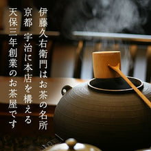 將圖片載入圖庫檢視器 【10/5~10/20預購產品/預計11月15號左右抵達台灣】伊藤久右衛門 京都宇治抹茶　粉末20g罐裝
