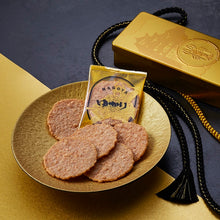 將圖片載入圖庫檢視器 【預購產品/預計1月31號左右抵達台灣】 昭和天皇皇后両陛下献上 1889年創業愛知縣坂角總本舗 「ゆかり蝦餅 蝦子仙貝」
