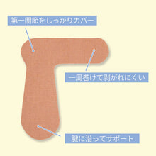 將圖片載入圖庫檢視器 ☆現貨(24小時內出貨).  Comolife日本製 /腱鞘修護 大拇指支撐防護貼布 (16入)  彈響指 關節固定 伸縮防水

