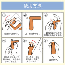 將圖片載入圖庫檢視器 ☆現貨(24小時內出貨).  Comolife日本製 /腱鞘修護 大拇指支撐防護貼布 (16入)  彈響指 關節固定 伸縮防水
