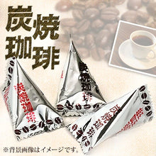 將圖片載入圖庫檢視器 【10/8~10/15預購期間/預計10月30號左右抵達台灣】 春日井 炭燒咖啡 炭焼焙煎珈琲豆糖果 袋裝
