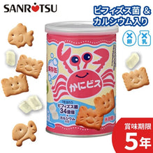 將圖片載入圖庫檢視器 ☆現貨(24小時內出貨). 三立製菓 日本国産米100%使用  5年長期保存 2030年7月  含鈣&amp;益生菌 微甜発酵餅乾 長期保存罐
