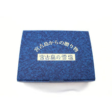 將圖片載入圖庫檢視器 【2/5~2/15預購期間/預計3月5號左右抵達台灣】 沖繩限定 宮古島の雪鹽  人氣商品 精選組合 禮盒盒裝
