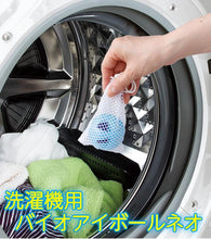 將圖片載入圖庫檢視器 ☆現貨(24小時內出貨). 日本製 洗衣機專用 防霉防臭球 微生潔淨球
