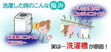 將圖片載入圖庫檢視器 ☆現貨(24小時內出貨). 日本製 洗衣機專用 防霉防臭球 微生潔淨球
