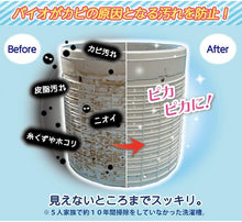 將圖片載入圖庫檢視器 ☆現貨(24小時內出貨). 日本製 洗衣機專用 防霉防臭球 微生潔淨球
