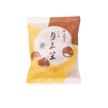 將圖片載入圖庫檢視器 【預購產品/預計4月10號左右抵達台灣】  長崎必買的伴手禮 1900年創業 文明堂 秋天限定販售  月三笠 栗子口味 迷你銅鑼燒 10個 (兩種口味)
