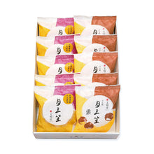 將圖片載入圖庫檢視器 【預購產品/預計4月10號左右抵達台灣】  長崎必買的伴手禮 1900年創業 文明堂 秋天限定販售  月三笠 栗子口味 迷你銅鑼燒 10個 (兩種口味)
