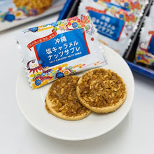 將圖片載入圖庫檢視器 ☆現貨(24小時內出貨).  沖縄南風堂 沖繩宮古島雪鹽 鹽味焦糖堅果莎布蕾 盒裝
