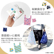 將圖片載入圖庫檢視器 ☆現貨(24小時內出貨).　  京都 SOU SOU  折疊式 摺疊收納 迷你環保袋 購物袋
