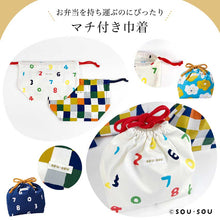 將圖片載入圖庫檢視器 ☆現貨(24小時內出貨).　  京都 SOU SOU 日本製  日式小包 便當抽繩包  束口收納袋
