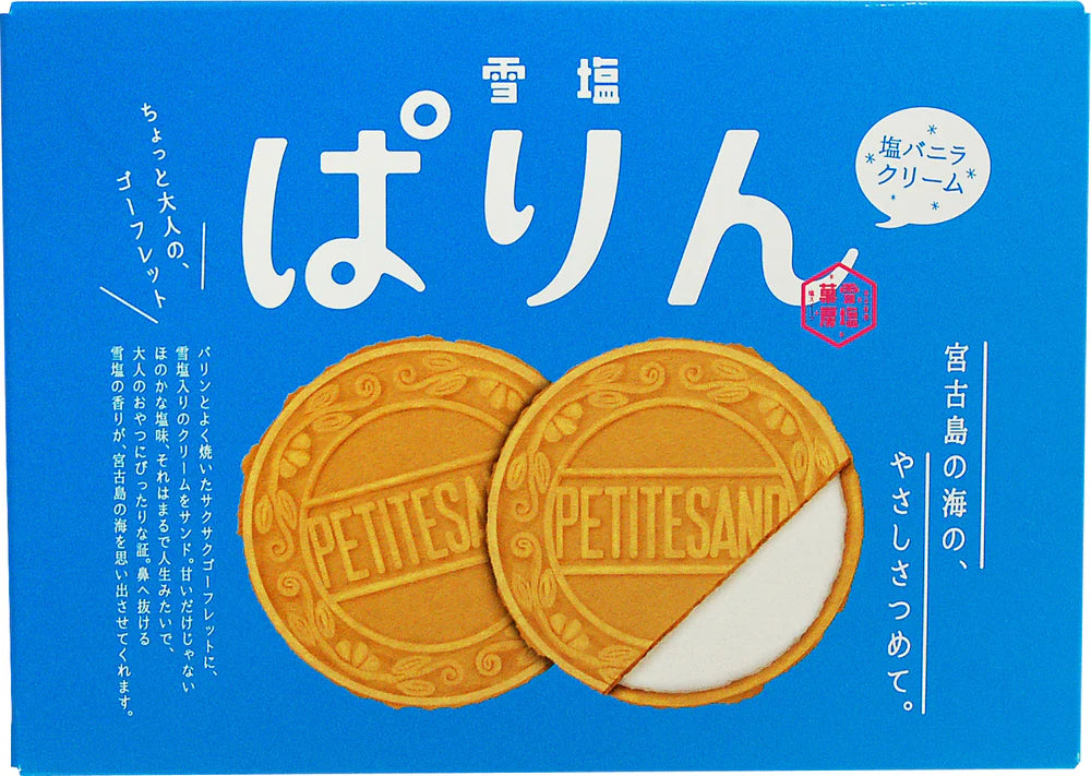 ☆現貨(24小時內出貨)  沖繩限定 宮古島の雪鹽  雪鹽法蘭酥 盒裝