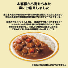 將圖片載入圖庫檢視器 【預購產品/預計5月20號左右抵達台灣】日本glico 咖哩職人 免加熱 5年長期保存 2030年4月 防災常溫食品 170g x 3個入袋裝
