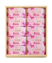 將圖片載入圖庫檢視器 【3/6~3/15預購期間/預計3月31號左右抵達台灣】 . 1956年創業 愛媛県瀬戸内銘菓 奶油蛋黃餡饅頭 迷你母惠夢
