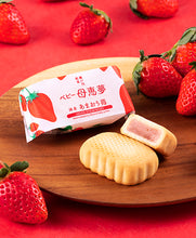 將圖片載入圖庫檢視器 【預購產品/預計2月5號左右抵達台灣】  1956年創業 愛媛県瀬戸内銘菓 奶油蛋黃餡饅頭 迷你母惠夢
