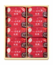 將圖片載入圖庫檢視器 【9/1~9/10預購期間/預計9月25號左右抵達台灣】1956年創業 愛媛県瀬戸内銘菓 奶油蛋黃餡饅頭 迷你母惠夢 (附 禮物紙袋)
