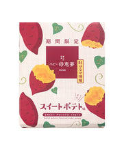 將圖片載入圖庫檢視器 【9/1~9/10預購期間/預計9月20號左右抵達台灣】  1956年創業 愛媛県瀬戸内銘菓 奶油蛋黃餡饅頭 迷你母惠夢
