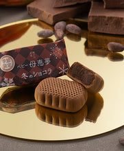 將圖片載入圖庫檢視器 【11/25~11/30預購期間/預計12月20號左右抵達台灣】 1956年創業 愛媛県瀬戸内銘菓 奶油蛋黃餡饅頭 迷你母惠夢
