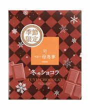 將圖片載入圖庫檢視器 【11/25~11/30預購期間/預計12月20號左右抵達台灣】 1956年創業 愛媛県瀬戸内銘菓 奶油蛋黃餡饅頭 迷你母惠夢
