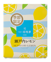 將圖片載入圖庫檢視器 【6/18~6/25預購期間/預計7月10號左右抵達台灣】 1956年創業 愛媛県瀬戸内銘菓 奶油蛋黃餡饅頭 迷你母惠夢
