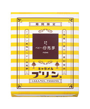 將圖片載入圖庫檢視器 【11/25~11/30預購期間/預計12月20號左右抵達台灣】 1956年創業 愛媛県瀬戸内銘菓 奶油蛋黃餡饅頭 迷你母惠夢
