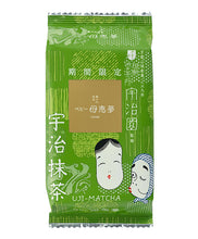 將圖片載入圖庫檢視器 【3/6~3/15預購期間/預計3月31號左右抵達台灣】 . 1956年創業 愛媛県瀬戸内銘菓 奶油蛋黃餡饅頭 迷你母惠夢
