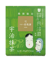 將圖片載入圖庫檢視器 【3/6~3/15預購期間/預計3月31號左右抵達台灣】 . 1956年創業 愛媛県瀬戸内銘菓 奶油蛋黃餡饅頭 迷你母惠夢
