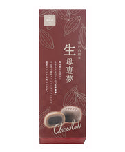 將圖片載入圖庫檢視器 【預購產品/預計2月5號左右抵達台灣】  1956年創業 愛媛県瀬戸内銘菓 奶油蛋黃餡饅頭 迷你母惠夢
