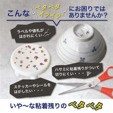 將圖片載入圖庫檢視器 ☆現貨(24小時內出貨).  Comolife日本製 天然橘油妙用除膠筆 橘油除膠筆　除貼紙專用筆
