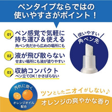 將圖片載入圖庫檢視器 ☆現貨(24小時內出貨).  Comolife日本製 天然橘油妙用除膠筆 橘油除膠筆　除貼紙專用筆
