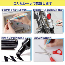 將圖片載入圖庫檢視器 ☆現貨(24小時內出貨).  Comolife日本製 天然橘油妙用除膠筆 橘油除膠筆　除貼紙專用筆
