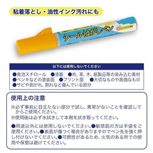 將圖片載入圖庫檢視器 ☆現貨(24小時內出貨).  Comolife日本製 天然橘油妙用除膠筆 橘油除膠筆　除貼紙專用筆
