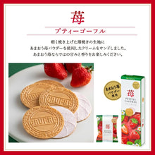 將圖片載入圖庫檢視器 【預購產品/預計1月31號左右抵達台灣】  神戶銘菓 神戶風月堂  冬天季節產品 迷你法蘭酥 草莓餅乾
