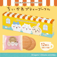 將圖片載入圖庫檢視器 【預購產品/預計1月31號左右抵達台灣】   神戶風月堂 CHIIKAWA吉伊卡哇聯名 迷你法蘭酥 3種口味組合 12入 盒裝
