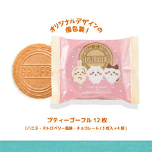 將圖片載入圖庫檢視器 【預購產品/預計1月31號左右抵達台灣】   神戶風月堂 CHIIKAWA吉伊卡哇聯名 迷你法蘭酥 3種口味組合 12入 盒裝
