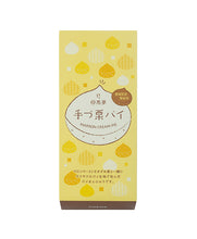 將圖片載入圖庫檢視器 【9/1~9/10預購期間/預計9月20號左右抵達台灣】  1956年創業 愛媛県瀬戸内銘菓 奶油蛋黃餡饅頭 迷你母惠夢
