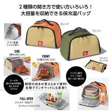 將圖片載入圖庫檢視器 【預購產品 / 預計5月30號左右抵達台灣】CAMPS 全拉鍊 保冷温 午餐包 露營包
