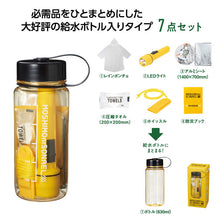 將圖片載入圖庫檢視器 ☆現貨(24小時內出貨). 日本モシモニソナエル  防災簡易方便套組 備蓄防災瓶
