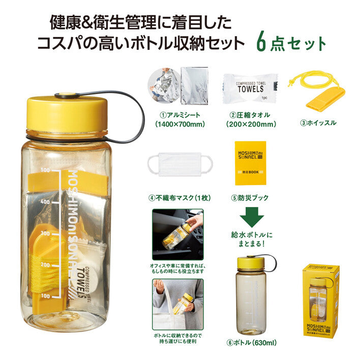 ☆現貨(24小時內出貨). 日本モシモニソナエル  防災簡易方便套組 備蓄防災瓶