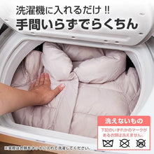 將圖片載入圖庫檢視器 ☆現貨(24小時內出貨).  Comolife日本製 居家 羽絨・針織衣物專用洗劑 (無香料)
