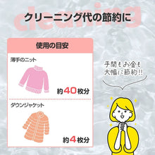 將圖片載入圖庫檢視器 ☆現貨(24小時內出貨).  Comolife日本製 居家 羽絨・針織衣物專用洗劑 (無香料)
