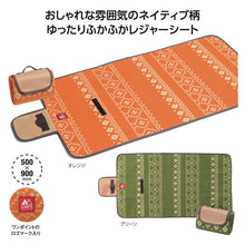將圖片載入圖庫檢視器 【預購產品 / 預計5月30號左右抵達台灣】CAMPS 攜帶 収納式野餐墊
