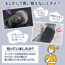 將圖片載入圖庫檢視器 ☆現貨(24小時內出貨).  Comolife 日本製  行李箱輪子靜音保護貼條 | 輪胎防磨損 減震降噪 自由裁剪 滾輪修補 貼片型 黑色捲裝
