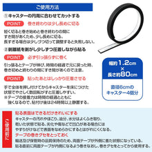 將圖片載入圖庫檢視器 ☆現貨(24小時內出貨).  Comolife 日本製  行李箱輪子靜音保護貼條 | 輪胎防磨損 減震降噪 自由裁剪 滾輪修補 貼片型 黑色捲裝
