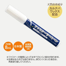 將圖片載入圖庫檢視器 ☆現貨(24小時內出貨).  Comolife日本製 天然植物蠟 巴西棕櫚蠟 拉鍊修復潤滑筆 拉鍊潤滑筆 1個
