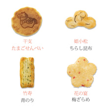 將圖片載入圖庫檢視器 ☆現貨(24小時內出貨).京都名店 長岡京小倉山荘　日本跨年版本 2026年をぐら山春秋 千年之壽 伴手禮 禮盒 (附 禮紙袋)
